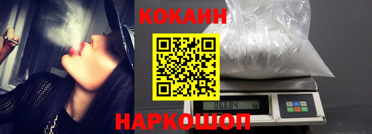 COCAIN Эквадор Магнитогорск