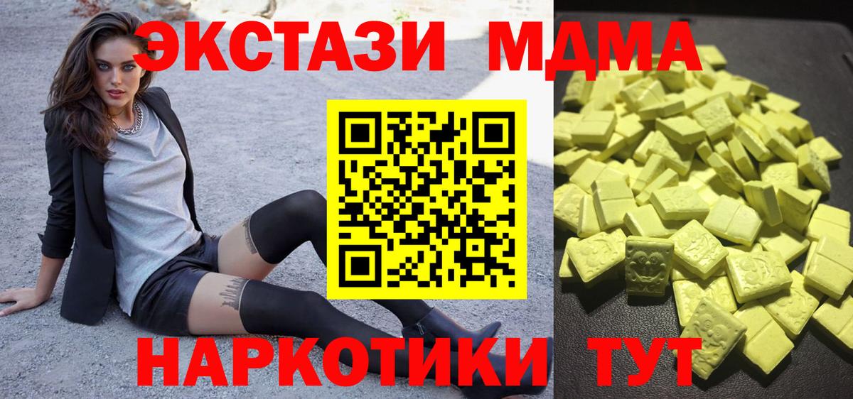 Магнитогорск  Ecstasy  Вход с VPN  Экстази Cube 