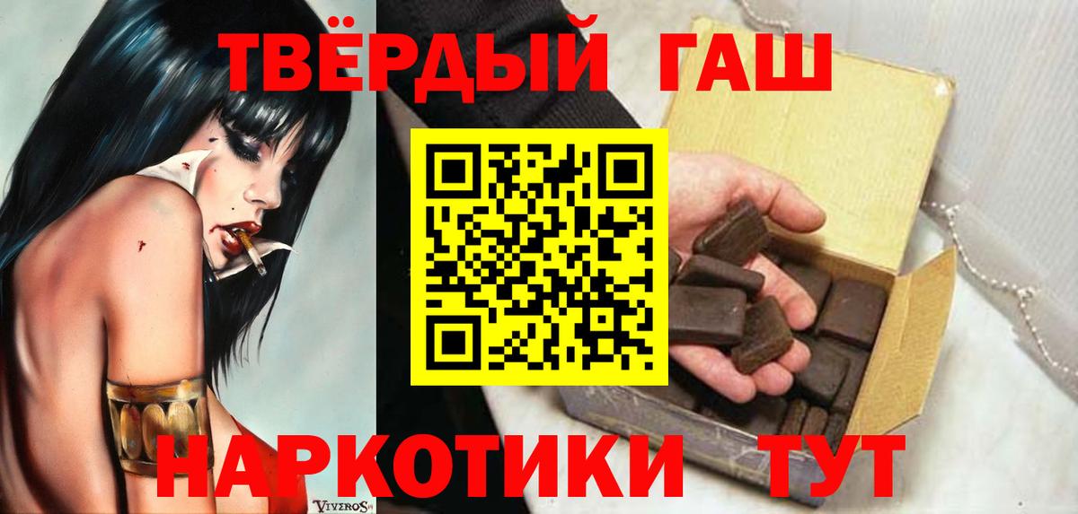 ГАШ Cannabis  Вход с VPN  ГАШИШ  Гашиш индика сатива  наркотики  Магнитогорск 