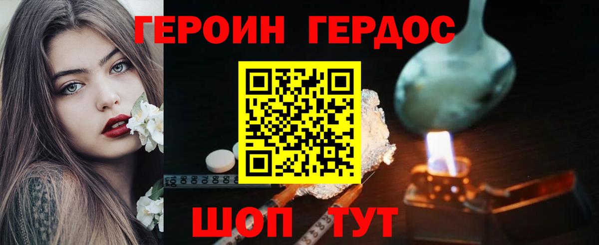 ГЕРОИН афганец  Вход с VPN  Героин  Магнитогорск 