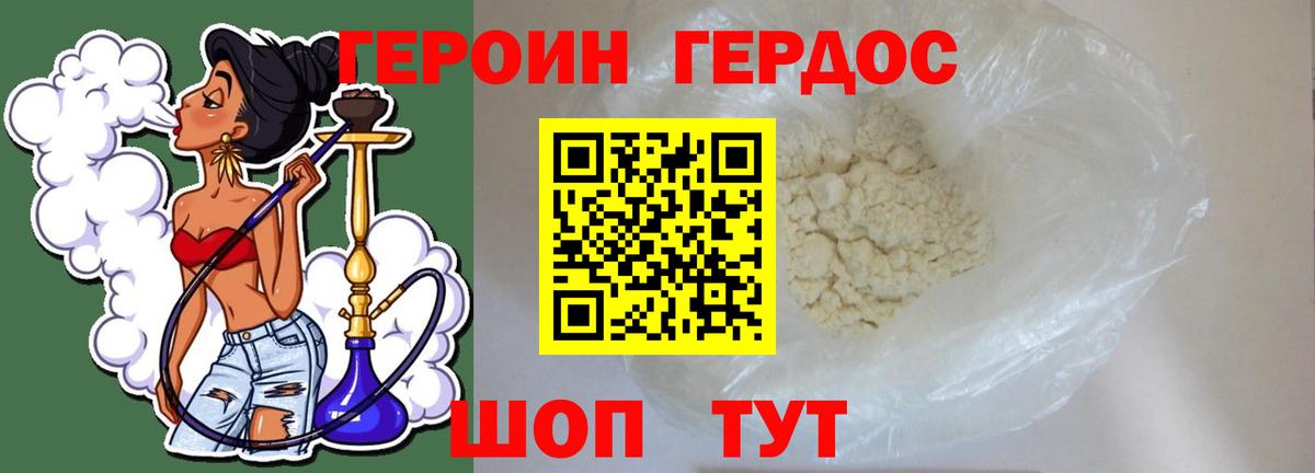 Героин афганец Магнитогорск