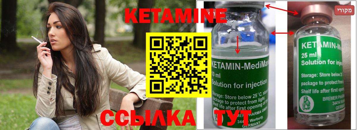 Магнитогорск  Кетамин VHQ  Вход с VPN  Кетамин ketamine 