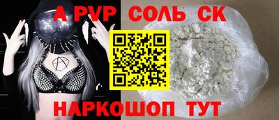 альфа пвп VHQ Донецк