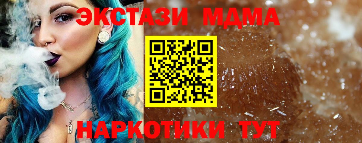 Магнитогорск  МДМА молли  МДМА молли  MDMA  Вход с VPN 