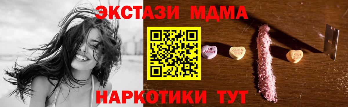 МДМА молли Магнитогорск