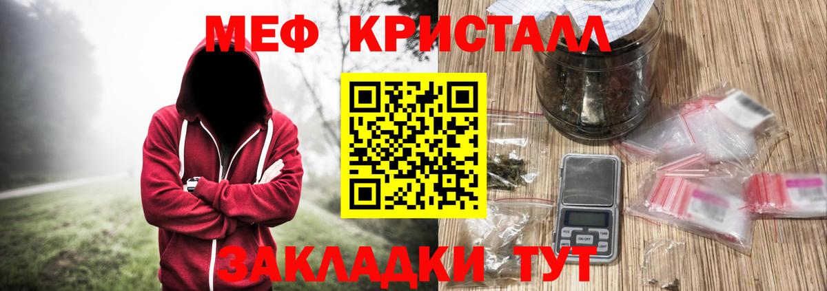 Меф  Магнитогорск