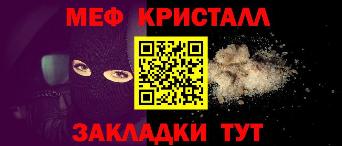 Магнитогорск  Мефедрон мяу мяу  Мефедрон  Мефедрон mephedrone  где купить наркоту  Вход с VPN 