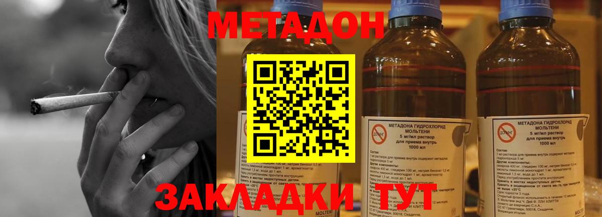 omg   Вход с VPN  Магнитогорск  МЕТАДОН кристалл 