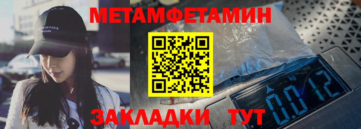 Магнитогорск  Метамфетамин Декстрометамфетамин 99.9%  Вход с VPN  Метамфетамин Декстрометамфетамин 99.9% 