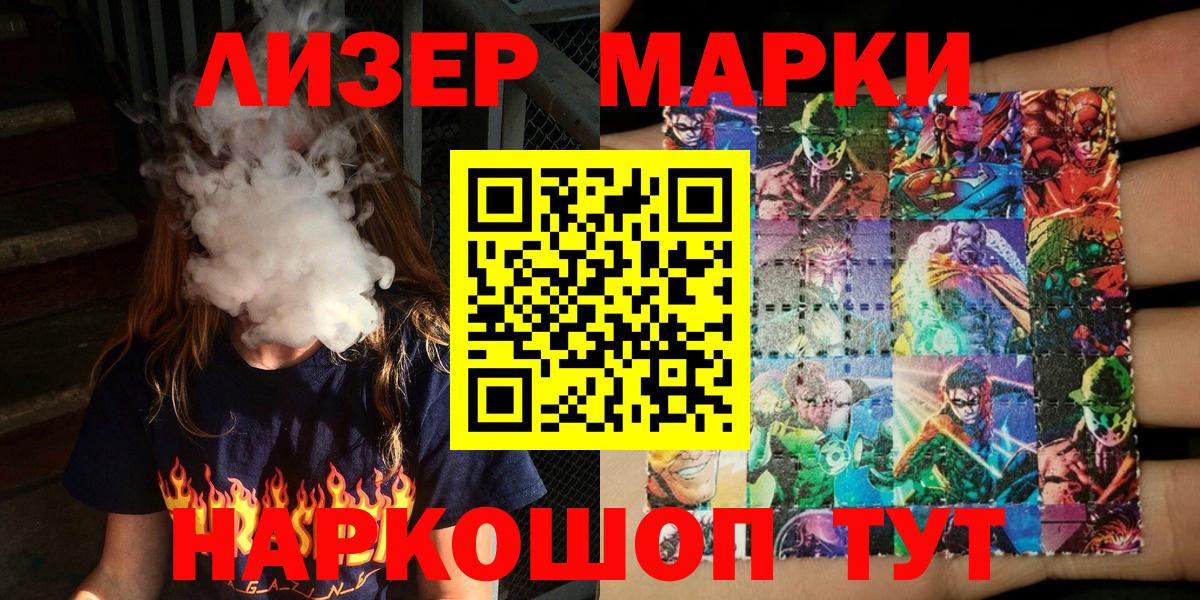 Магнитогорск  Марки NBOMe 1,8мг  Марки N-bome  Вход с VPN 