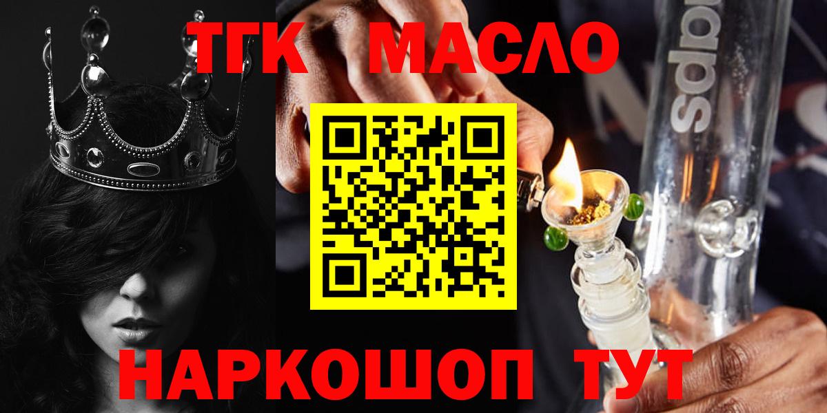 Магнитогорск  ТГК вейп  Дистиллят ТГК гашишное масло  Вход с VPN 