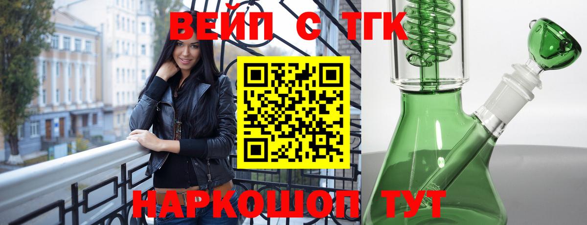 Дистиллят ТГК вейп с тгк Магнитогорск