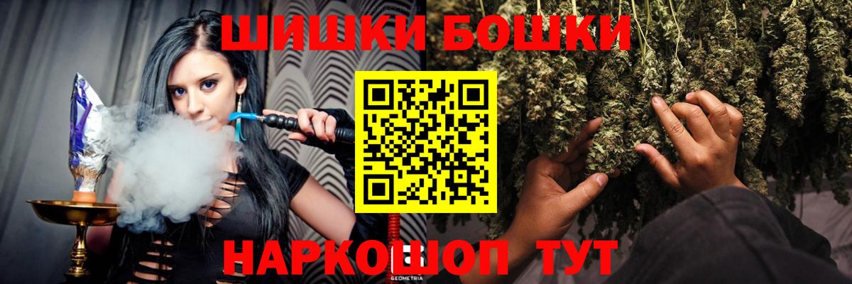 Бошки Шишки конопля Магнитогорск